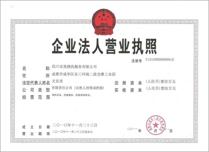 四川亚发清洗服务