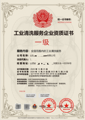 天津文物清洗服务企业资质申报流程全解析
