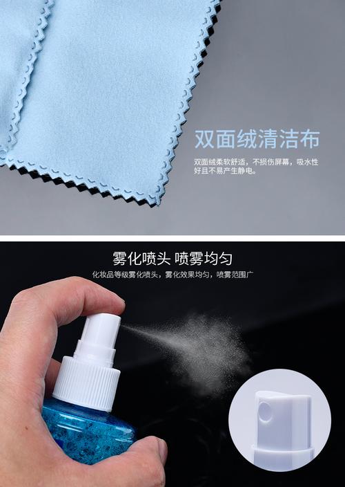 工厂批发液晶屏幕清洁剂 200ml电脑屏幕清洁剂 手机屏幕清洁剂